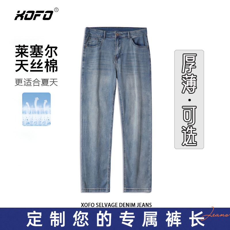 【臻牛定制】水洗百搭宽松直筒牛仔裤子男士秋款休闲宽松丝弹力裤潮