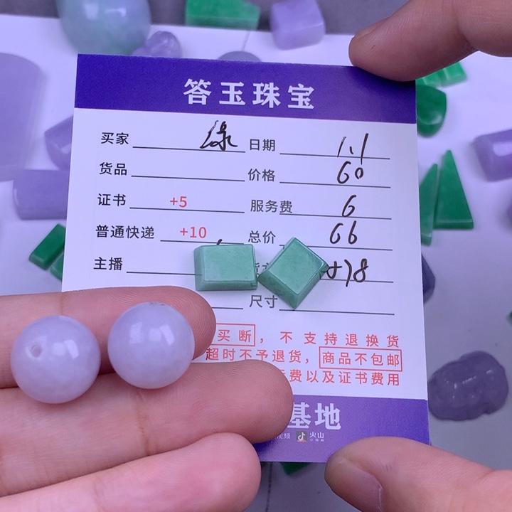 颈饰未镶嵌翡翠缘**望