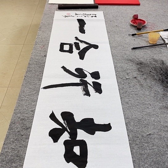 书法Lvqinzhenshufa