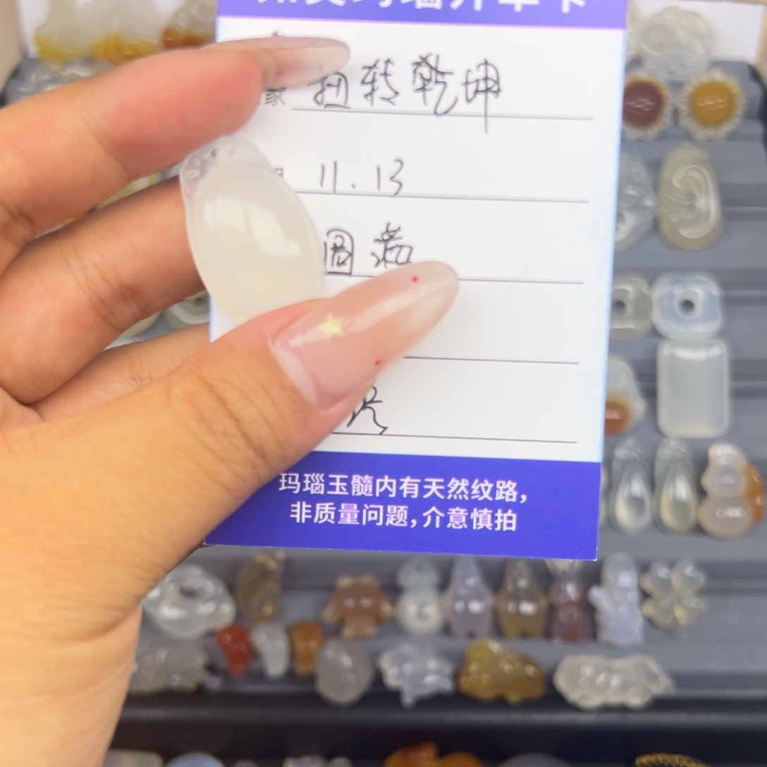 扭***7玛瑙/玉髓未镶嵌颈饰圆满