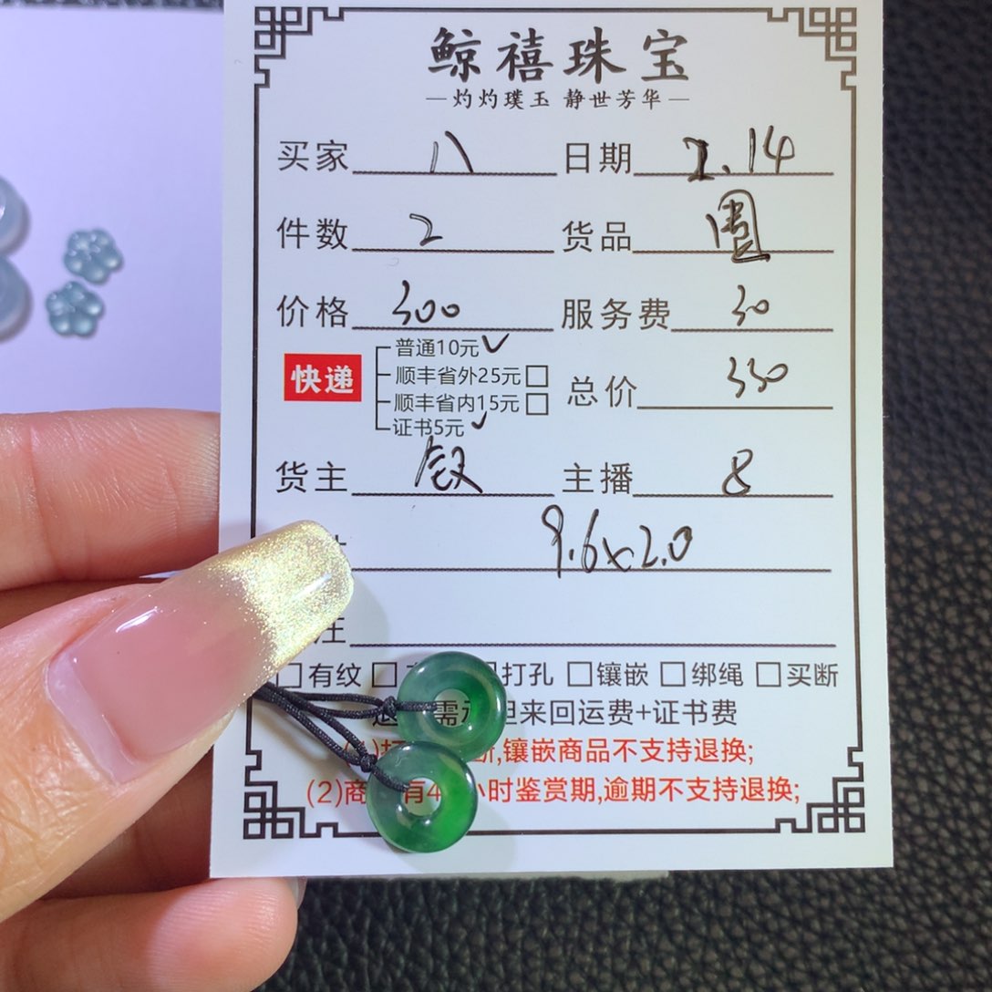 翡翠颈饰未镶嵌八***鱼圈