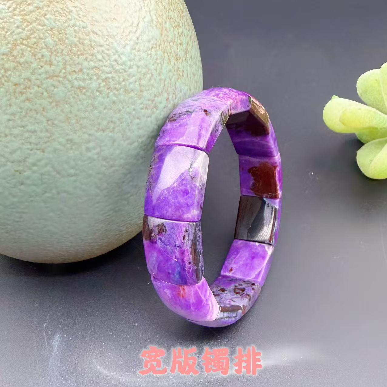 舒俱来南非老料帝王紫手牌/S129/卡13.9mm/圈口53/重量40g