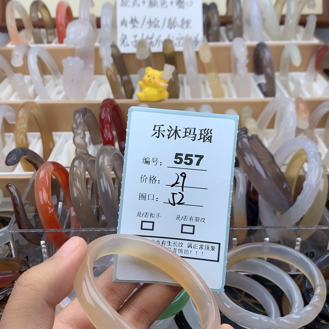 玛瑙/玉髓未镶嵌手镯