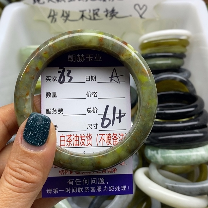 蛇纹石玉未镶嵌手镯