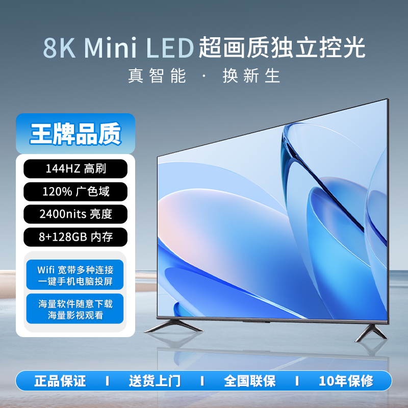 【新品补贴50％】【75“】智能语音网络超薄液晶防爆品牌电视(顺丰包邮)
