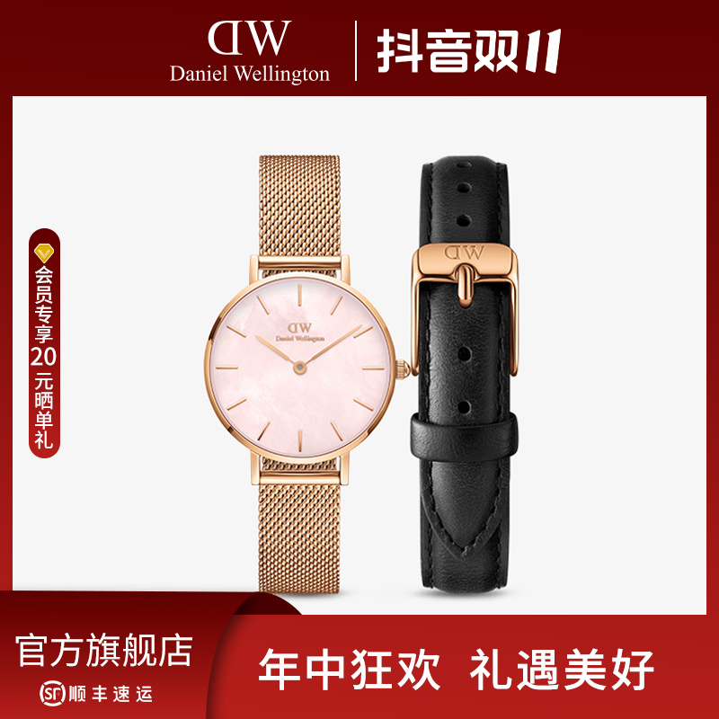 【双11狂欢】dw手表珠光贝母气质手镯套装28/32mm时尚女士手表