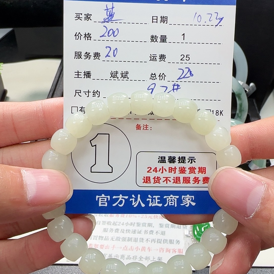 蓝****和田玉未镶嵌手链