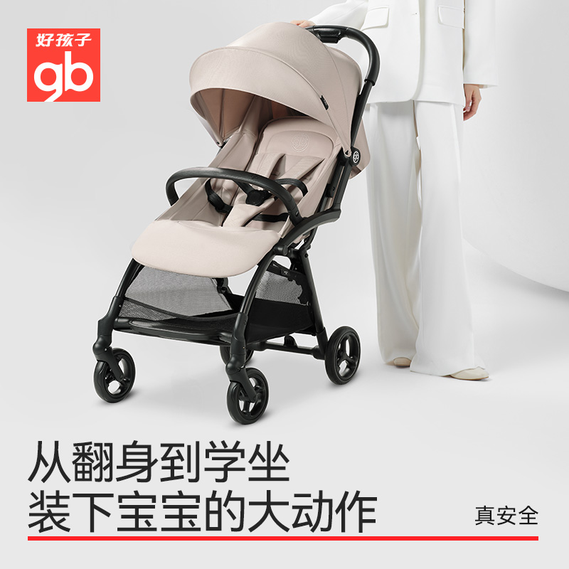 【0-3岁可用】gb好孩子鲲鹏安全婴儿推车轻便可坐可躺便携单手收车