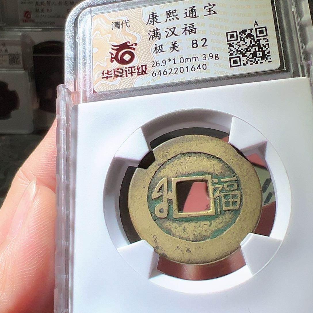 铜康熙中福。华夏天玺总店