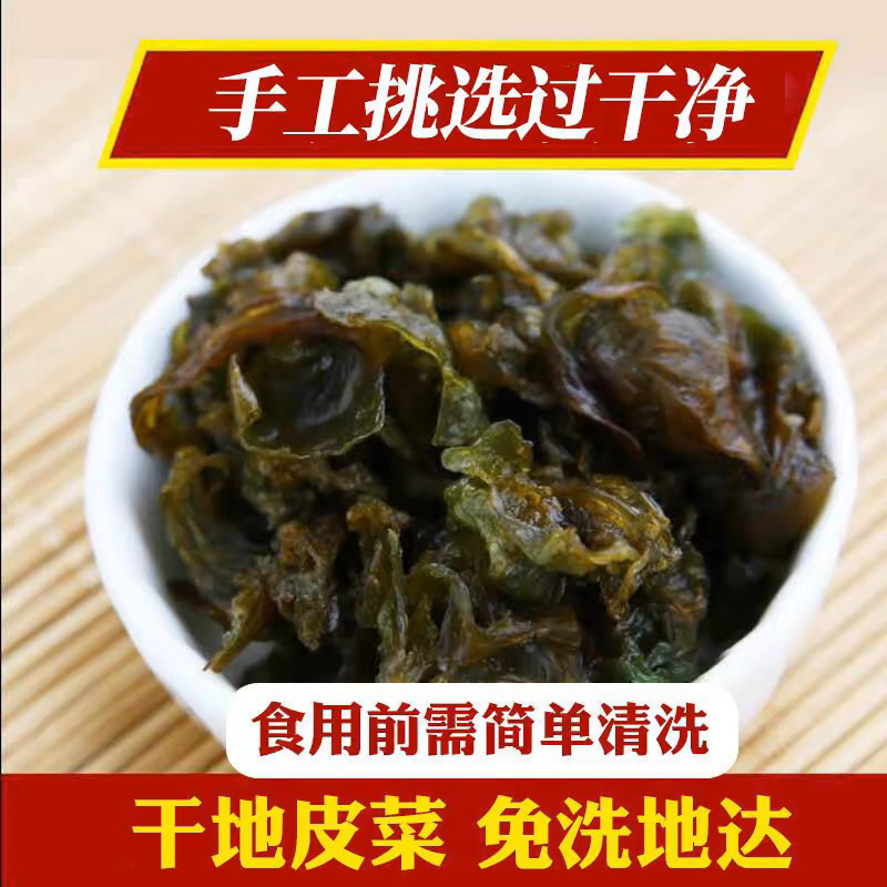 武都高海拔地皮菜3200米海拔采摘