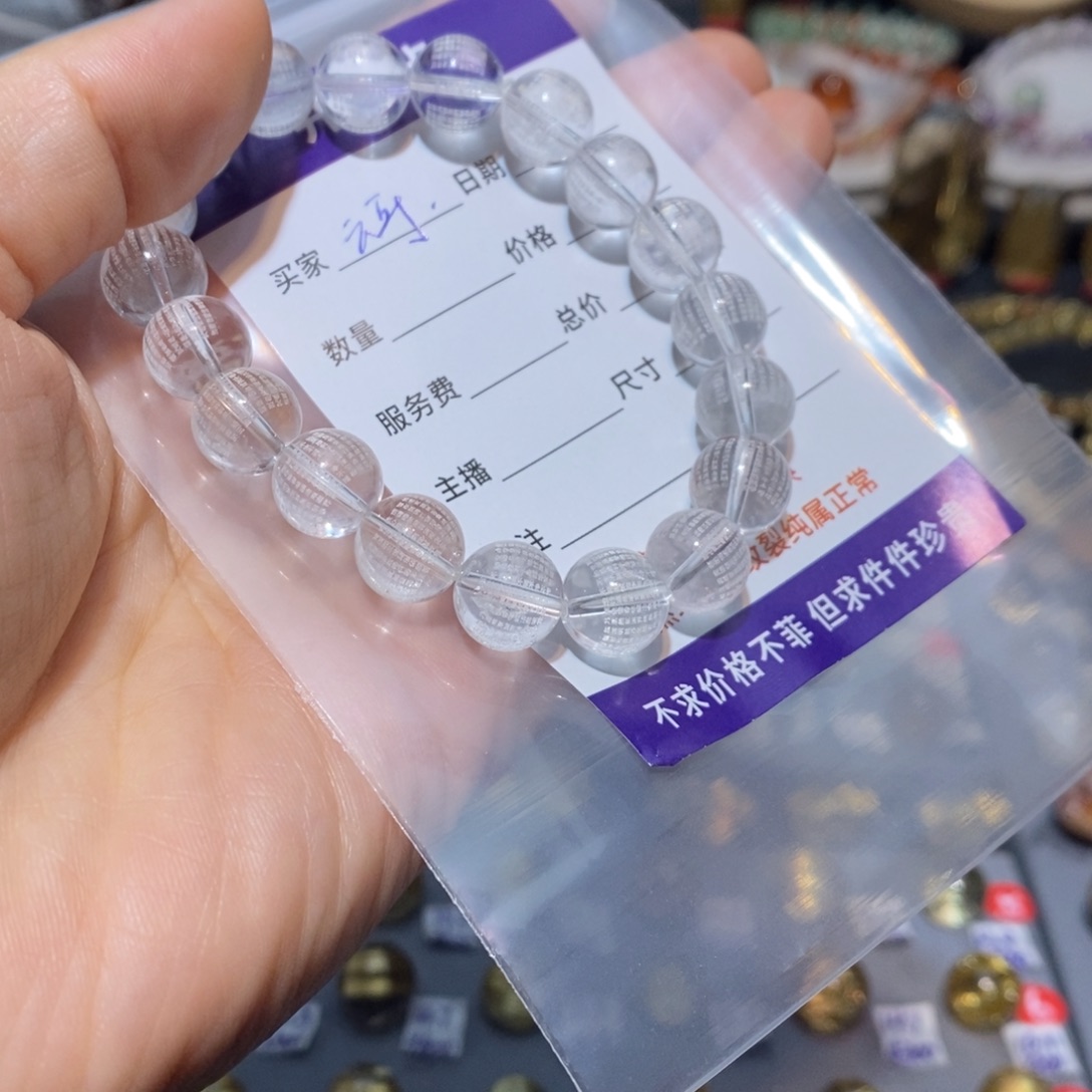 云***可未镶嵌手链水晶手链