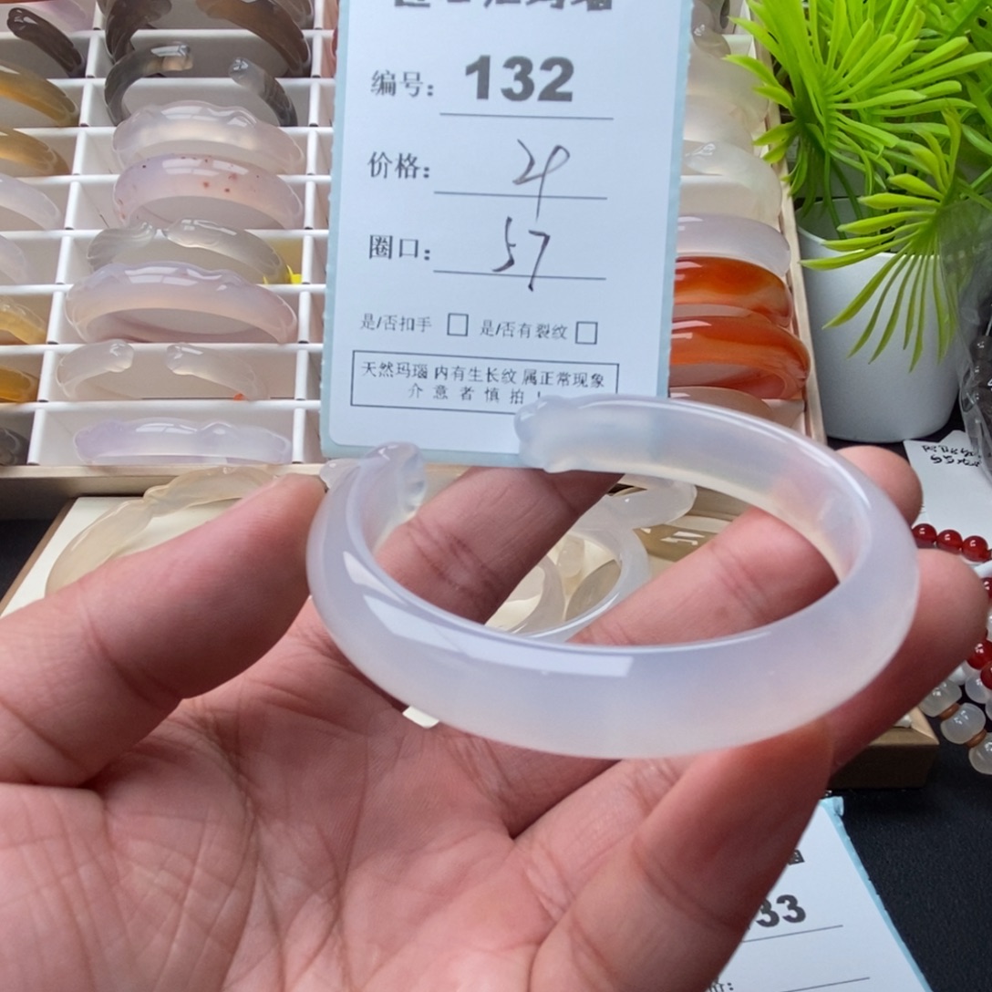 玛瑙/玉髓未镶嵌手镯