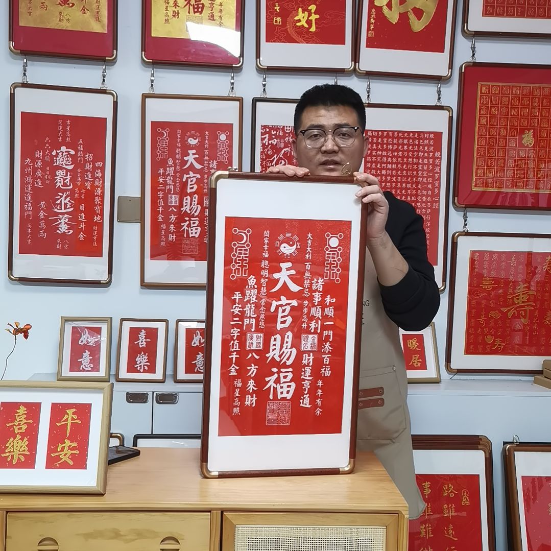 竖款天官赐福朱拓