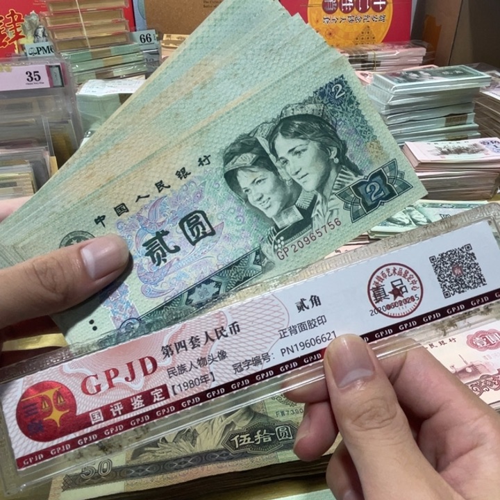 5张，802 随机号码真币品相如图新的