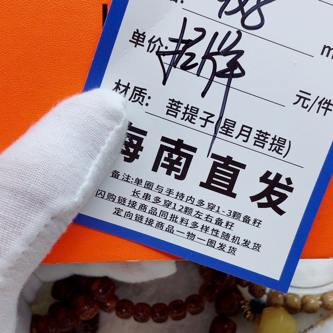 手串星月菩提9yuyyyyyyyyyyy