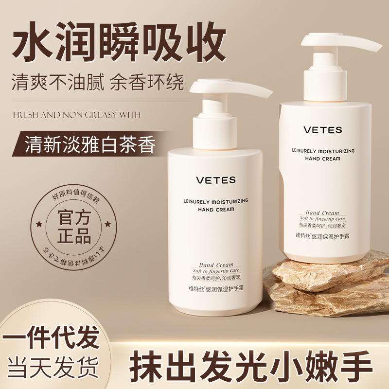 维特丝秋冬季护手霜滋润保湿防干裂补水润肤不油腻护手霜厂家