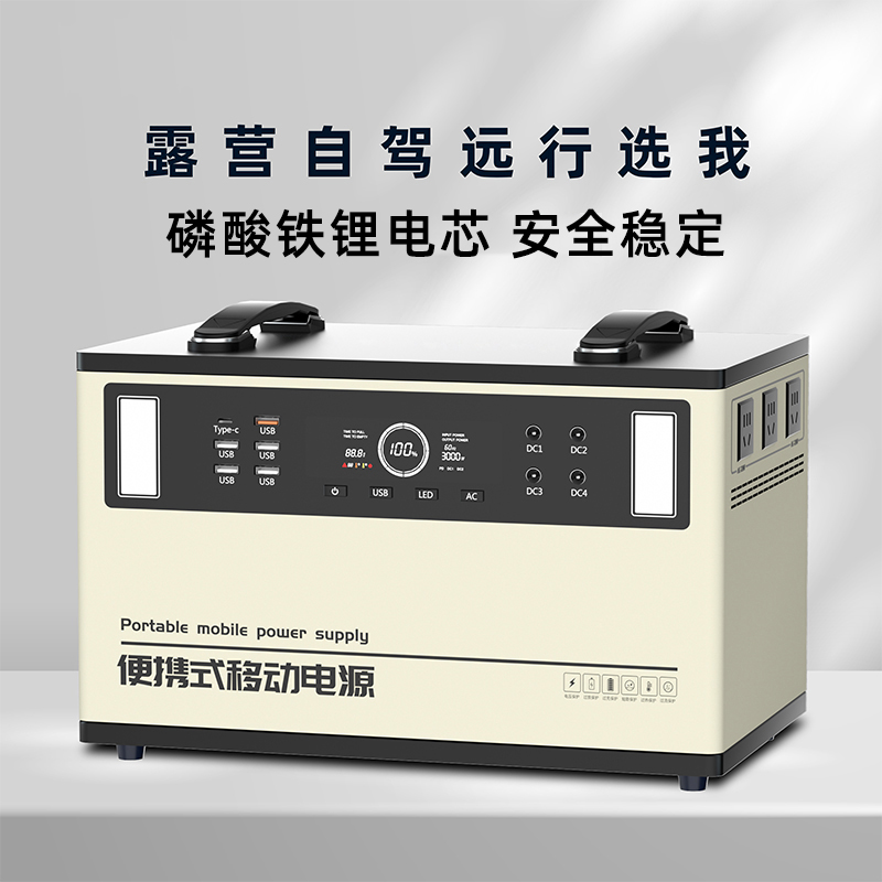 富士顿磷酸铁锂3000W5度电户外移动电源大容量便携露营摆摊直播