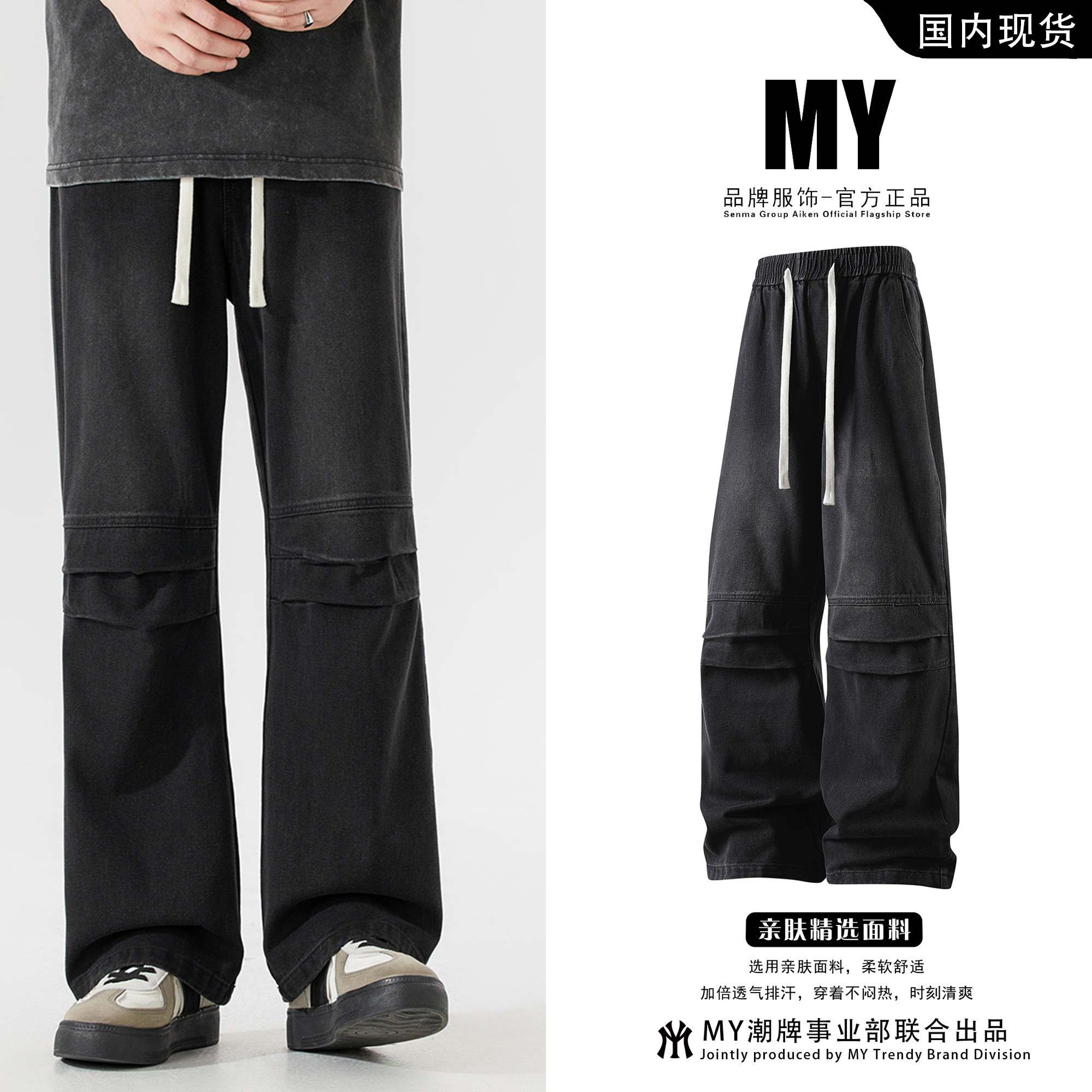 MY牛仔裤男春秋季美式做旧工装阔腿裤男士垂坠感宽松直筒裤子