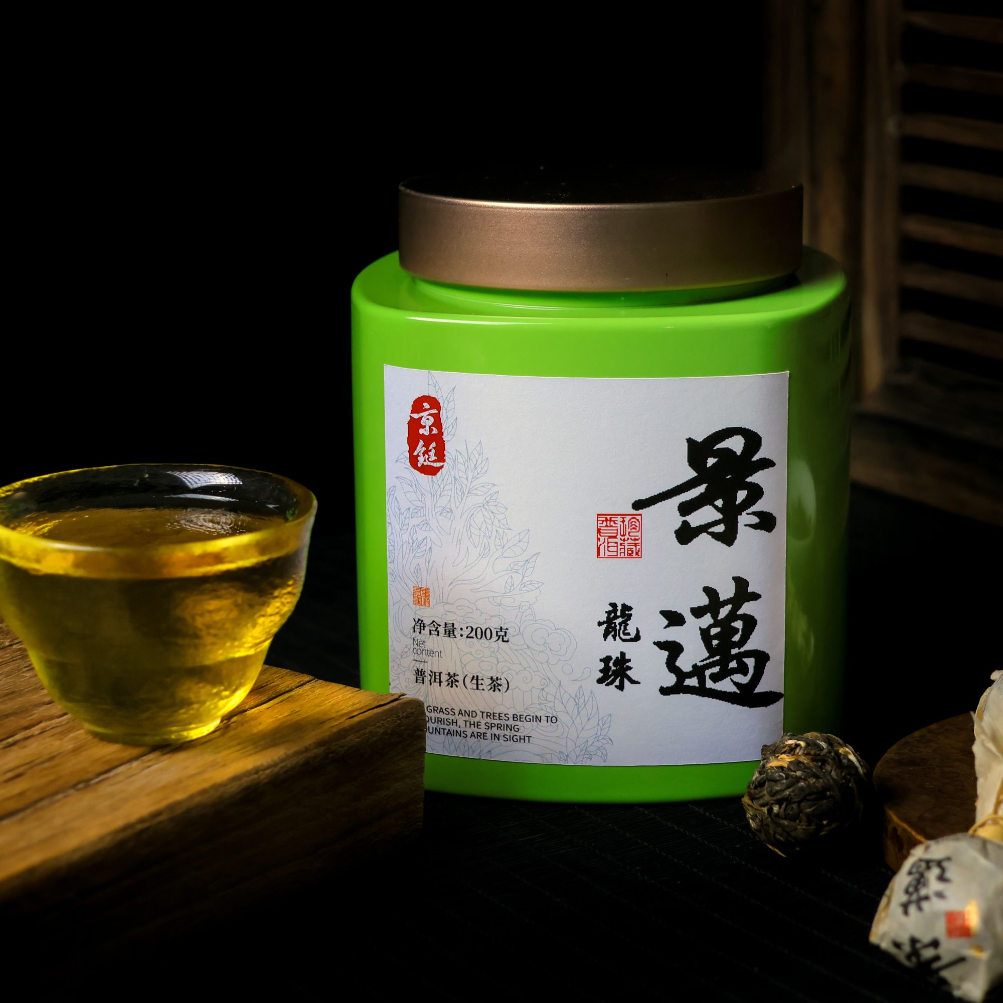 京铤2024年 景迈龙珠  春古龙珠  普洱茶生茶 200g 