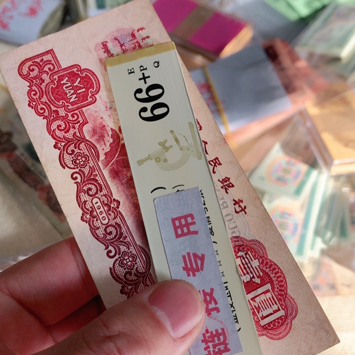 阿杜直播间退市纸币精选 拖拉机一元一张