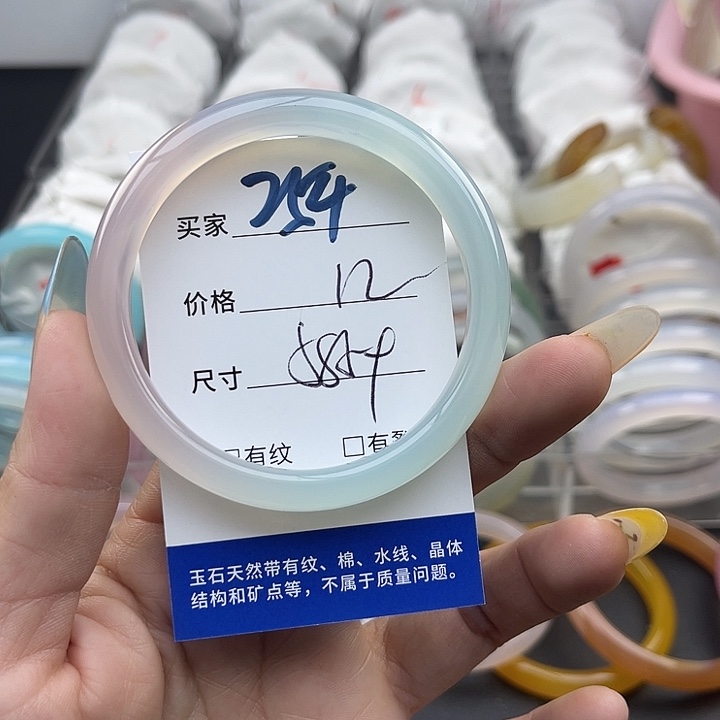 玛瑙/玉髓未镶嵌手镯254