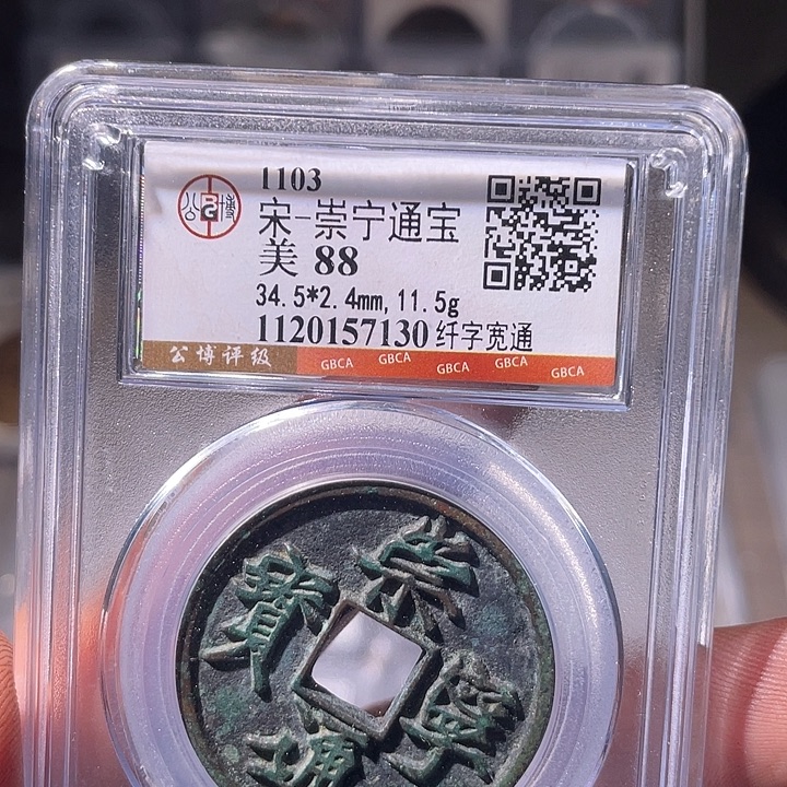 铜EB封装评级盒子币一个7130