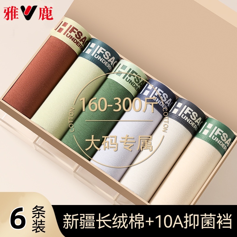 【大码专属】雅鹿男士内裤纯棉大码男生加大加透气男款四角裤衩夏季商品图