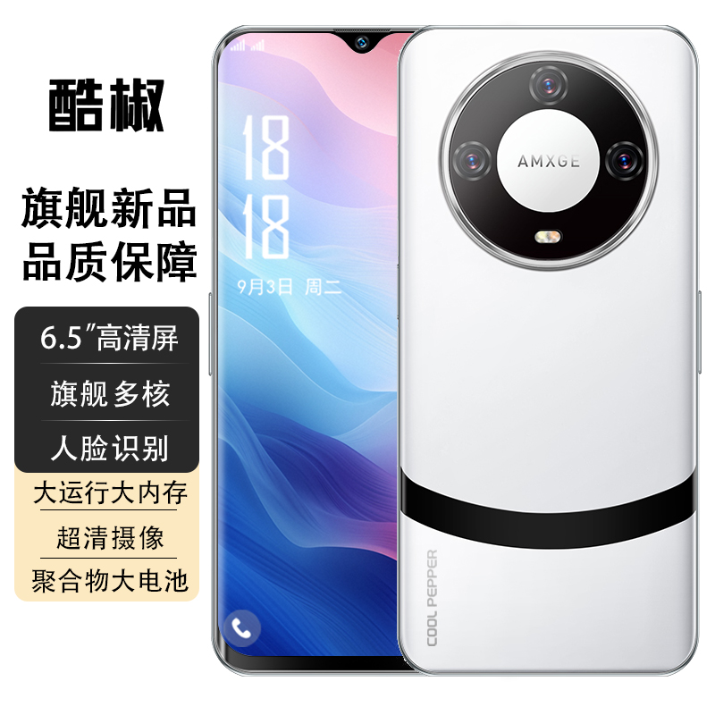 白【官方正品】高端轻奢全网通双卡人脸识别酷椒品牌智能手机