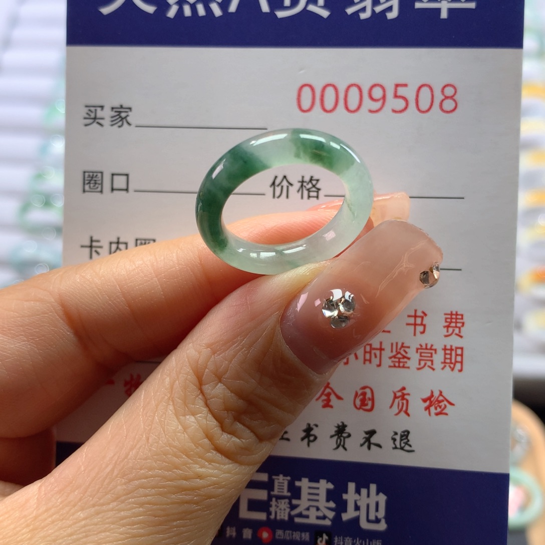 翡翠戒指未镶嵌8号