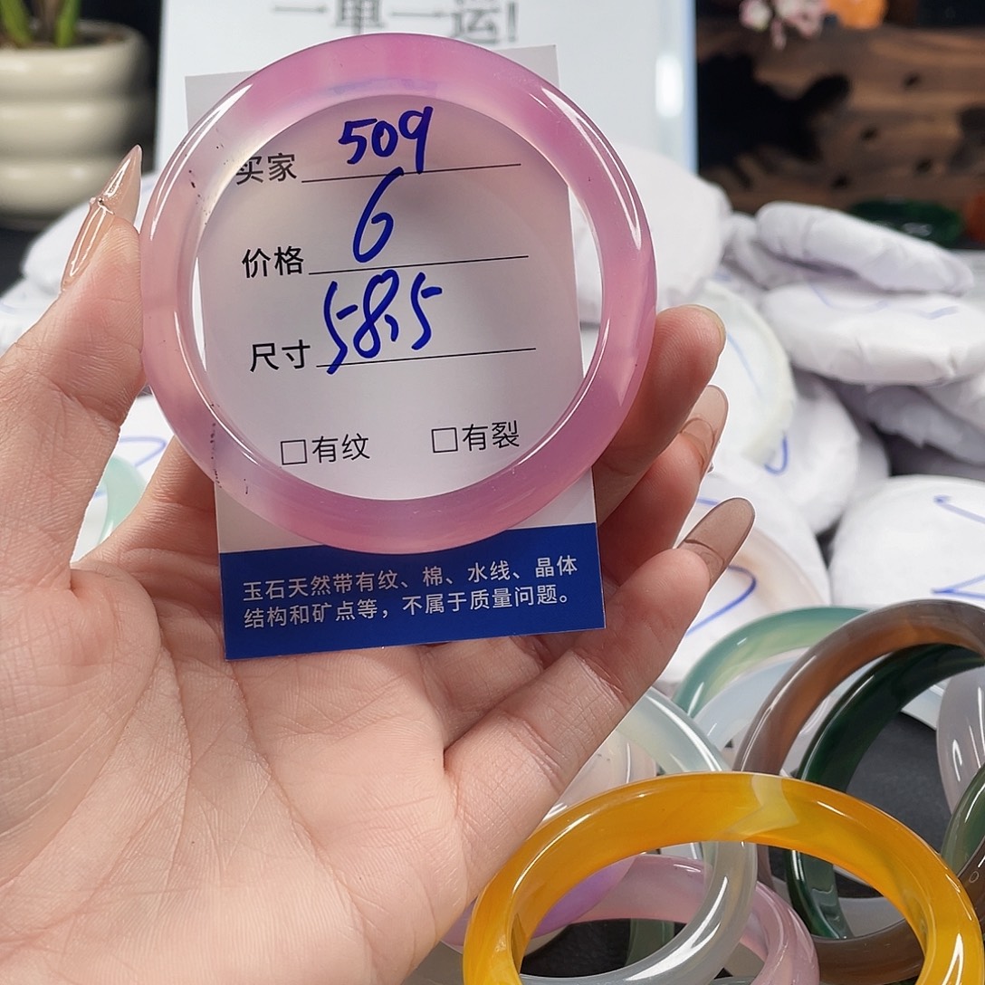 玛瑙/玉髓手镯未镶嵌