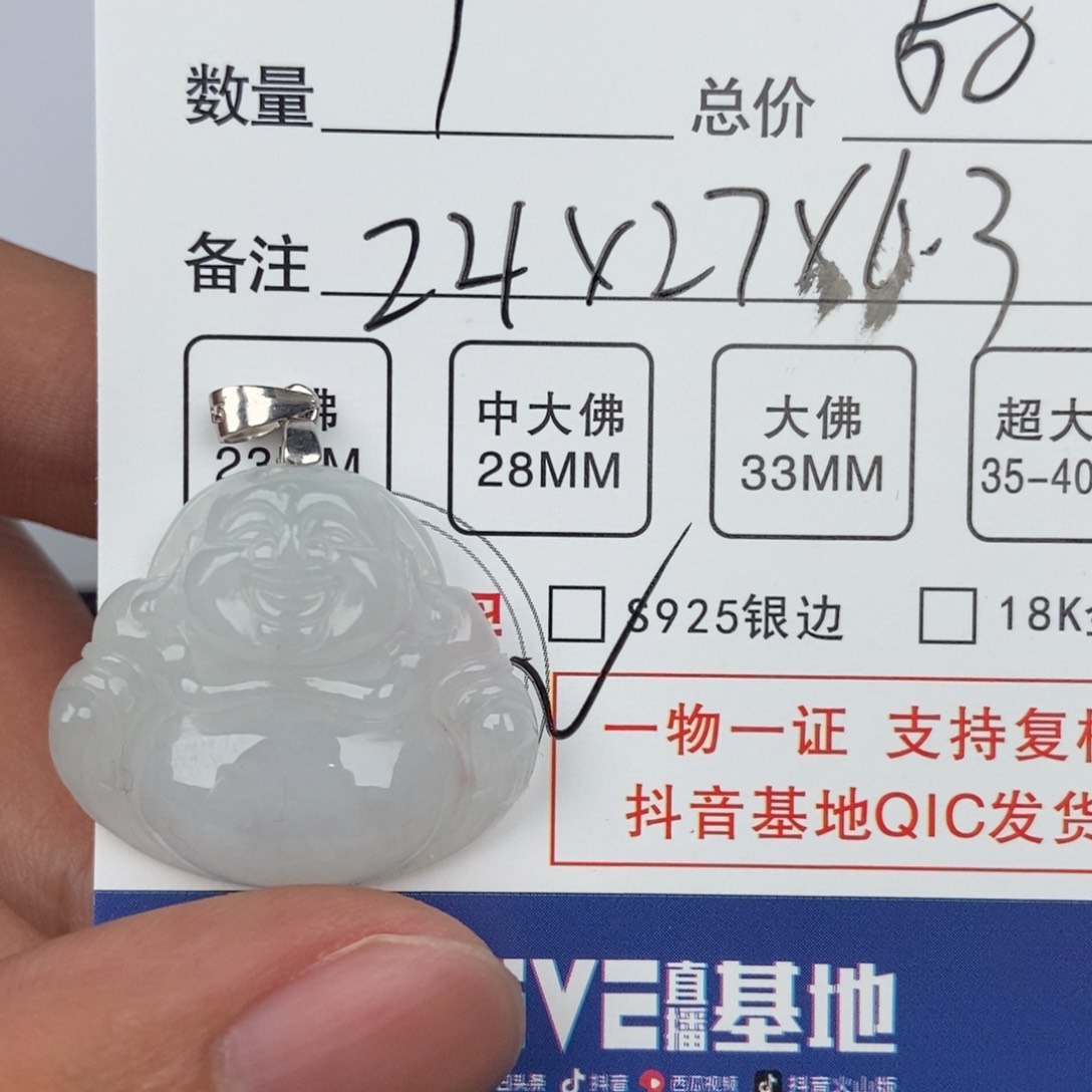 翡翠颈饰未镶嵌吊坠