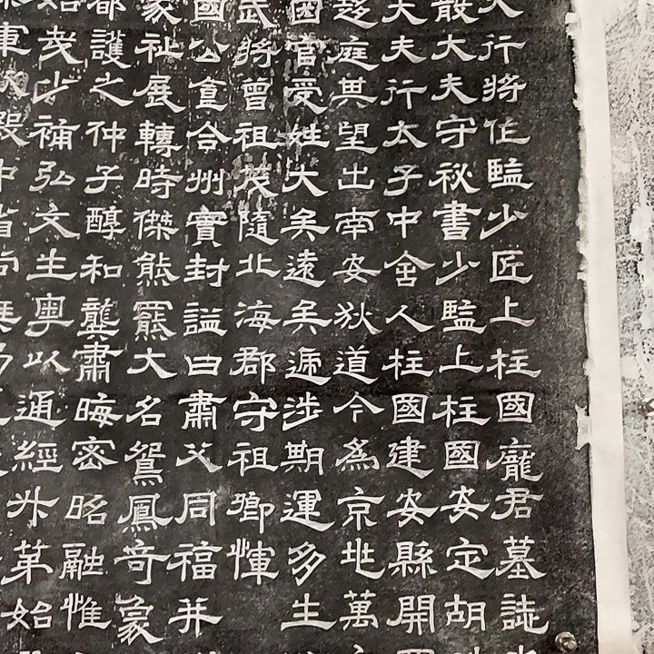 昌化石印石拓片111111111–///