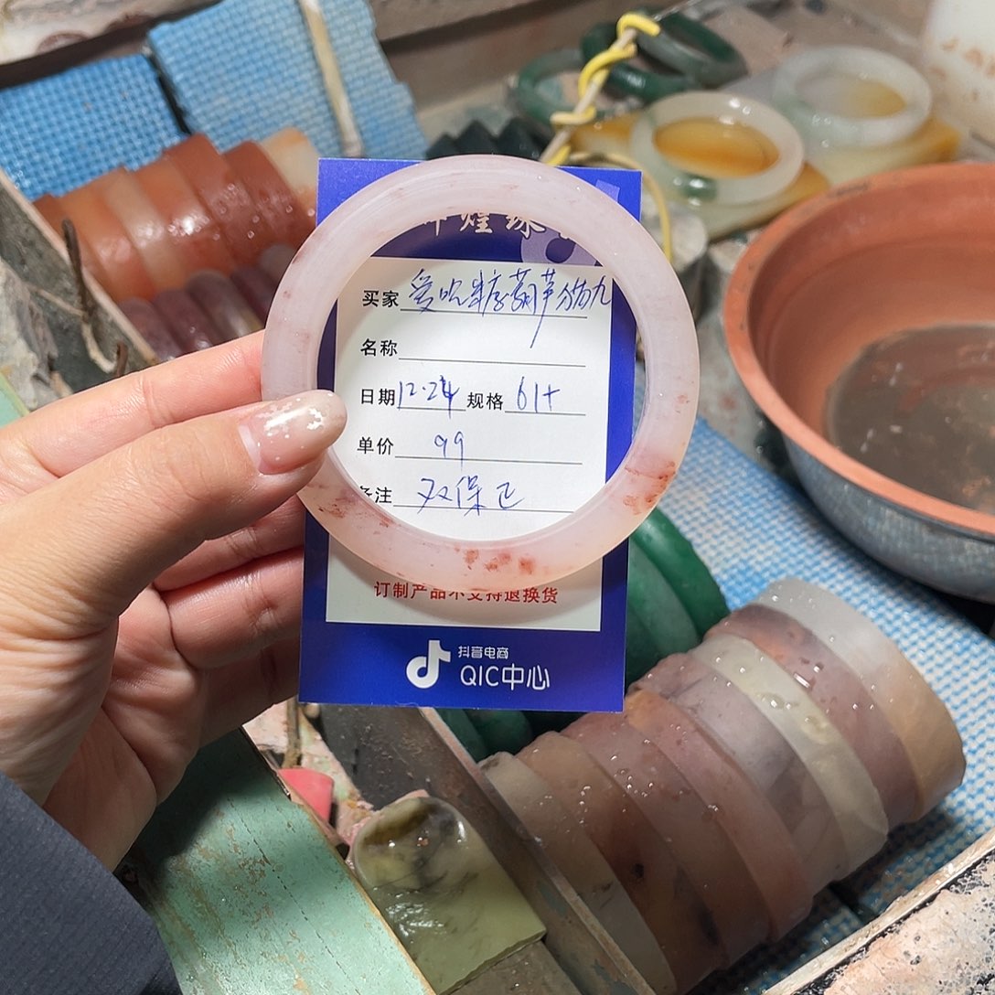 爱***九石英质玉未镶嵌手镯定制加工