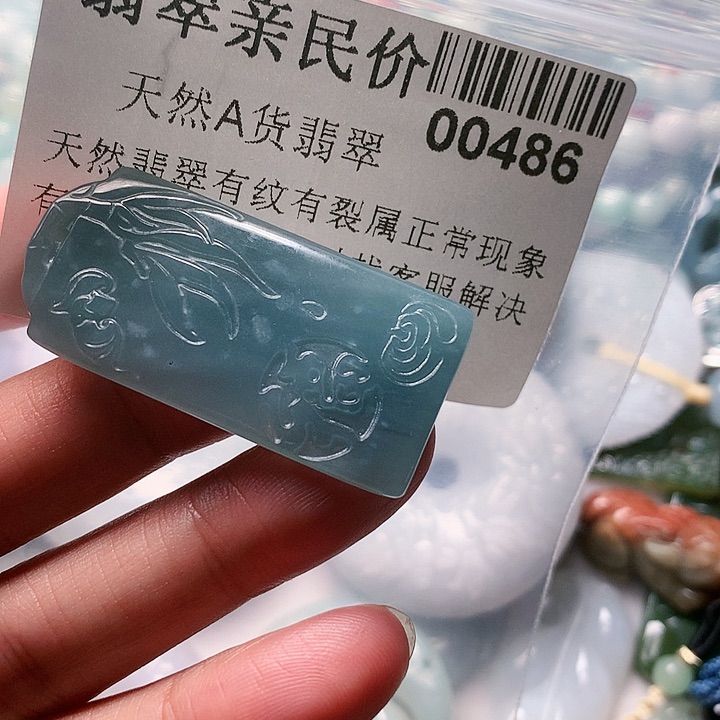 颈饰未镶嵌翡翠486