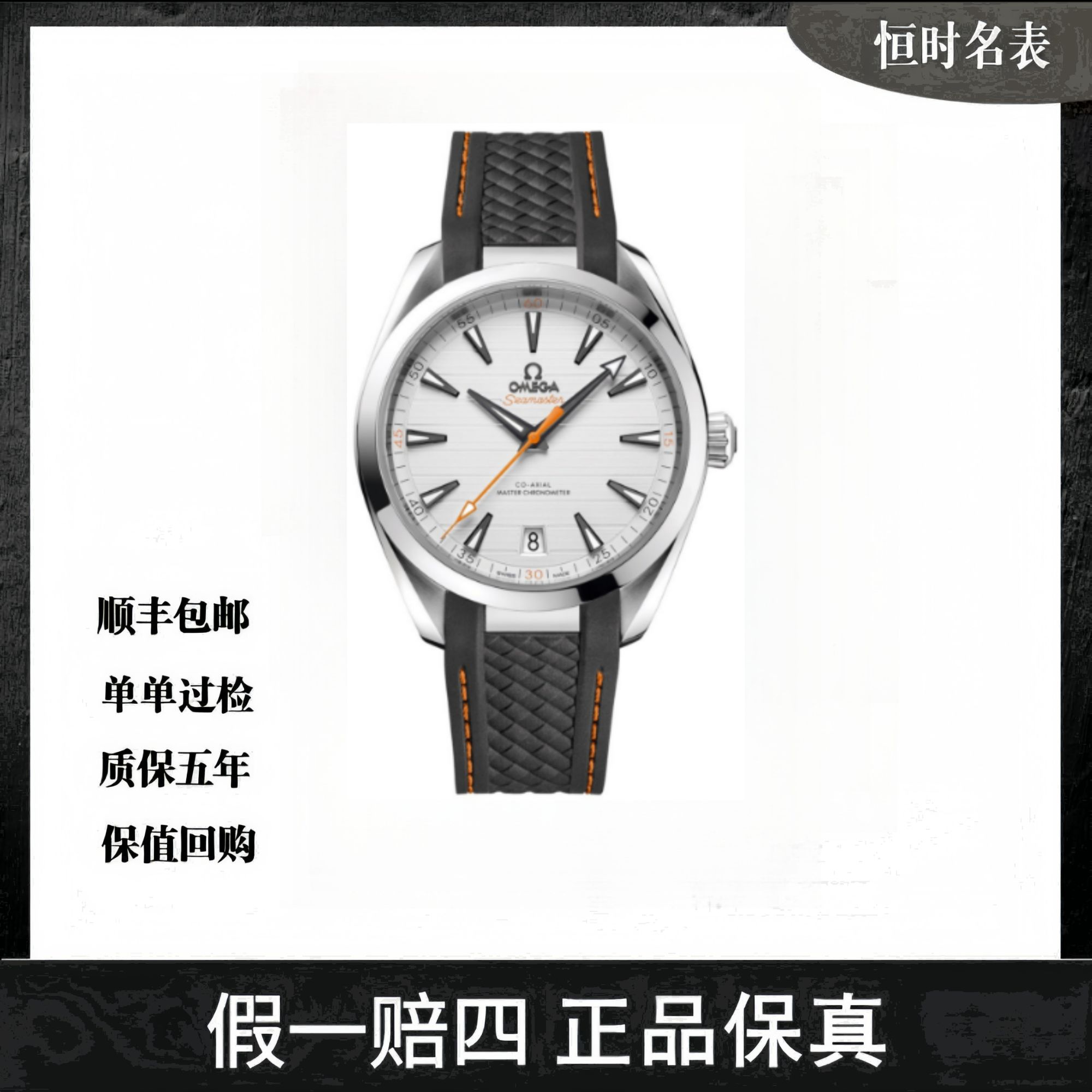 99新 Omega/欧米茄 海马/公价49000/41mm/220.12.41.21.02.002