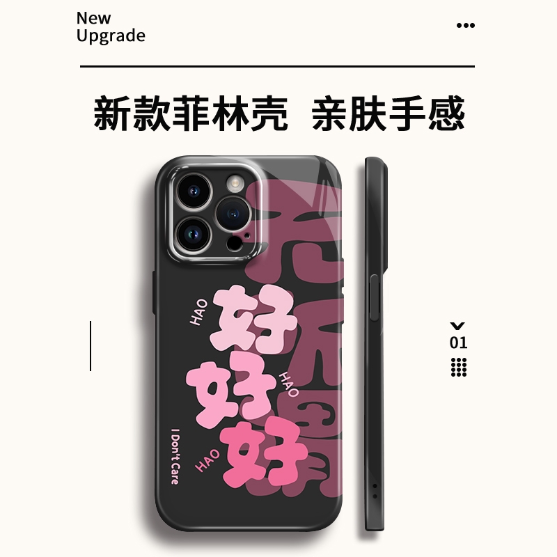 菲林软壳全包镜头适用华为/oppo/vivo/小米/一加/苹果16时尚文字