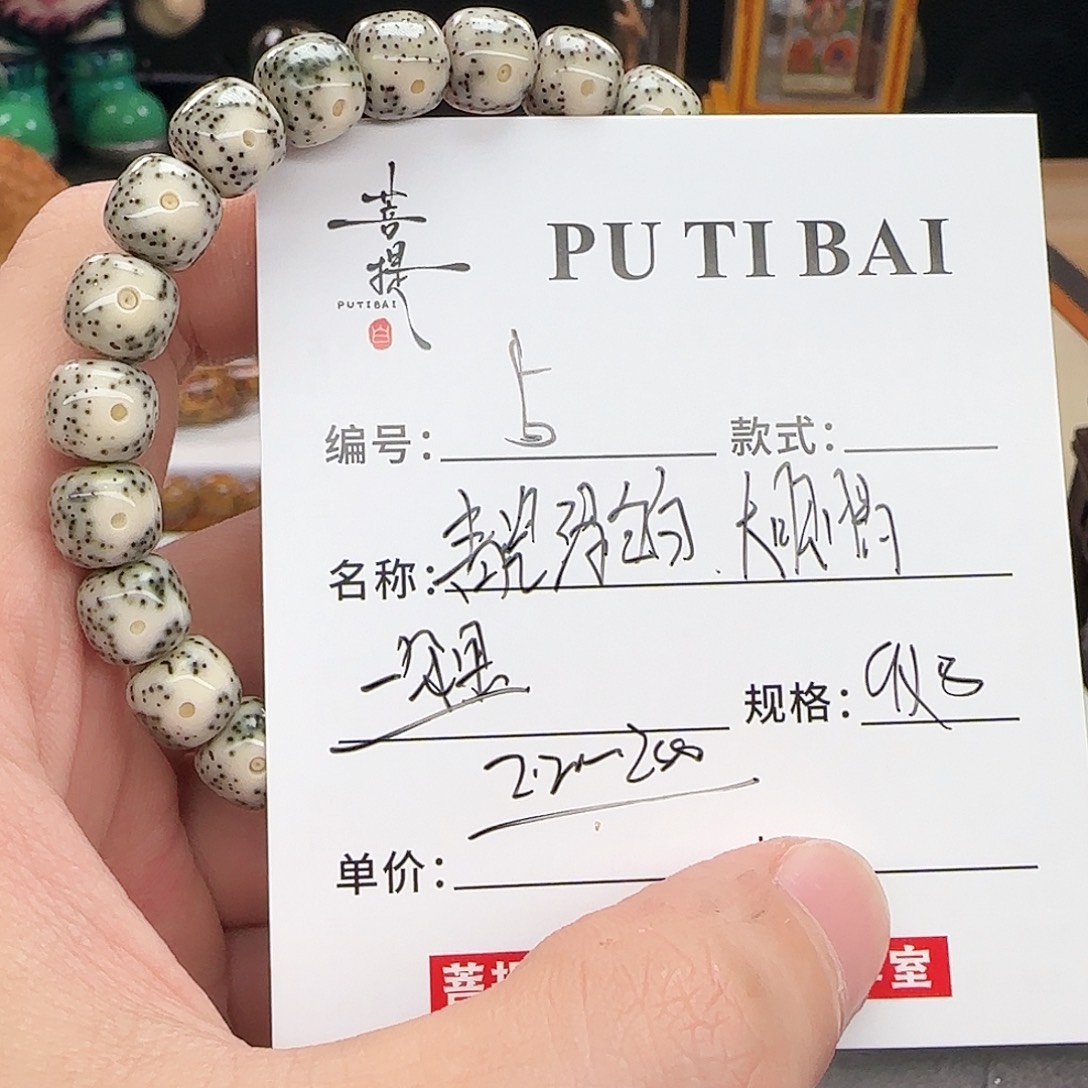 星月菩提手串星月