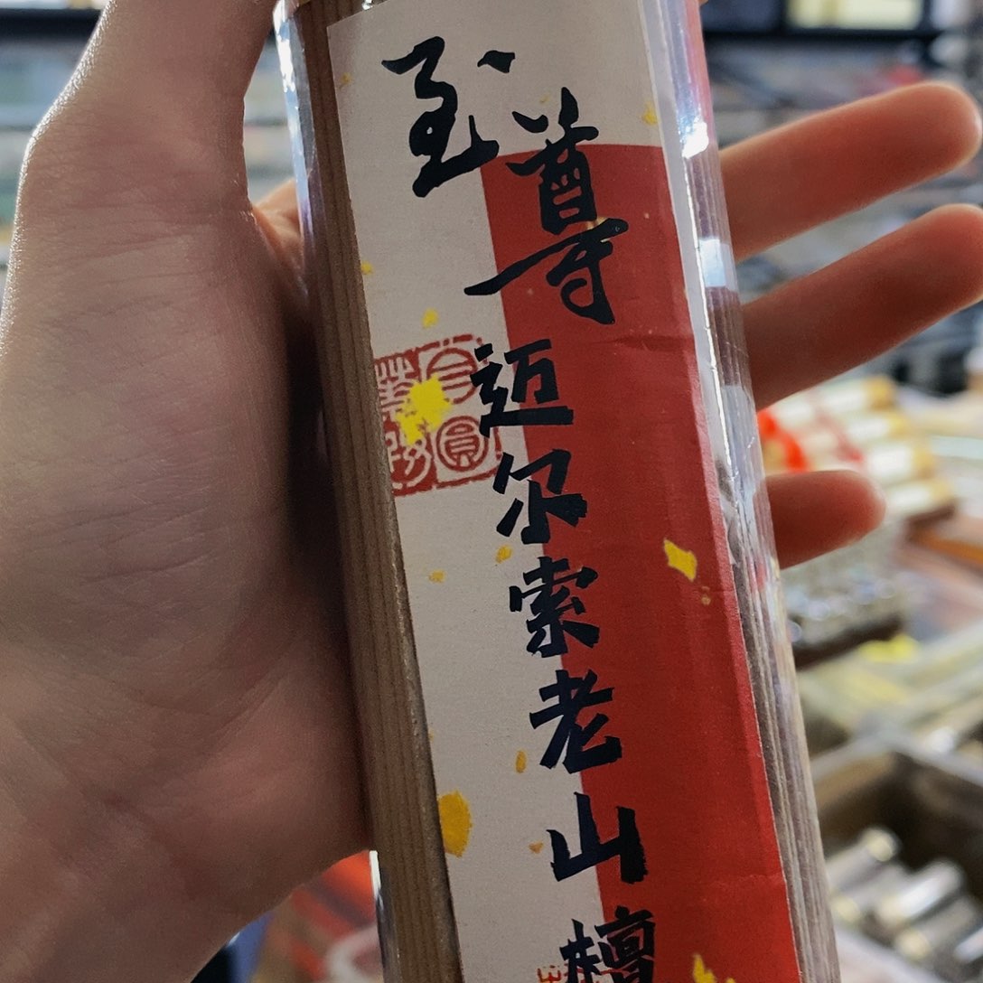 娜娜香舍专属闪购链接