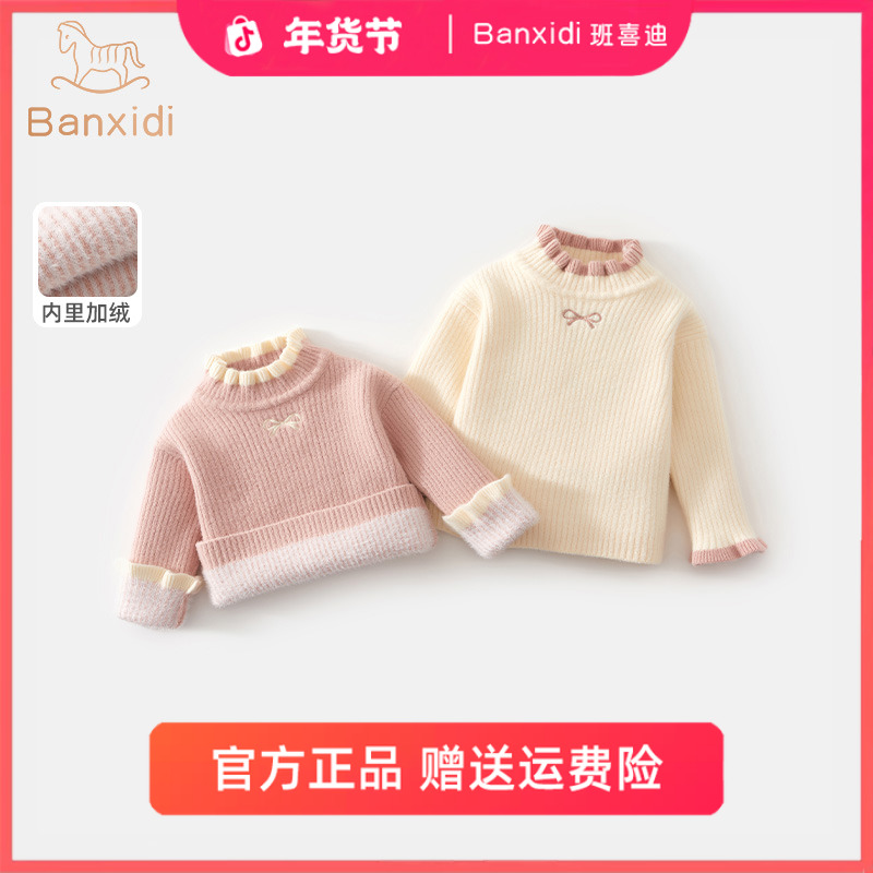 班喜迪女童毛衣春秋新款宝宝加绒上衣加厚童装冬季儿童针织打底衫