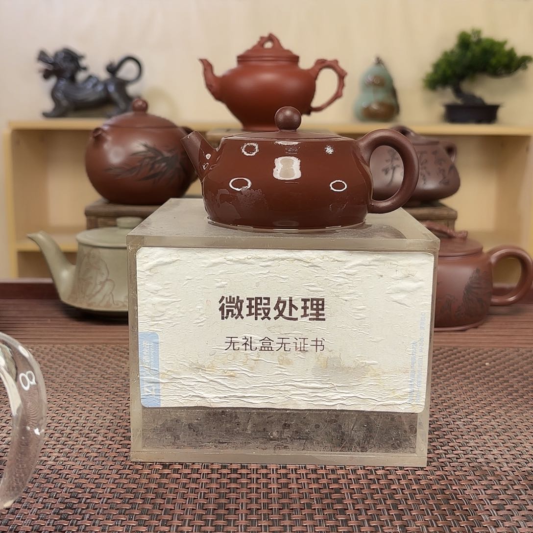 帅***采茶壶紫砂微瑕处理