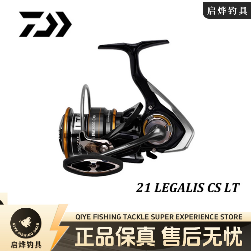 DAIWA/达亿瓦21legalis CS纺车轮远投路亚金属线杯钓鱼轮路亚