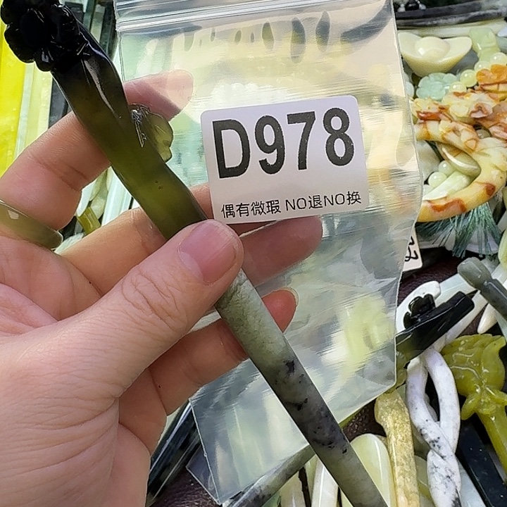 用***7蛇纹石玉合金发饰