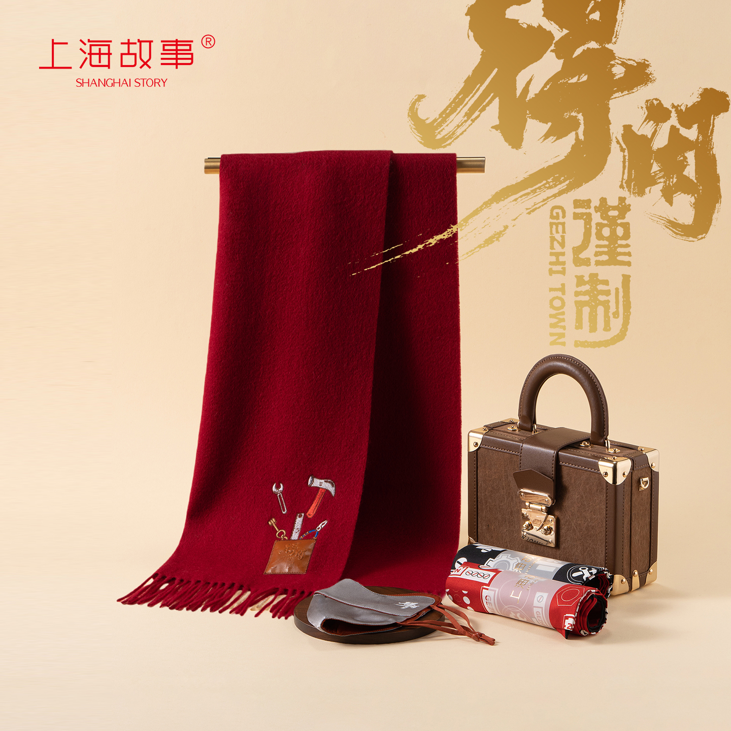 上海故事上海故事x《得闲谨制》联名款套组绵羊毛刺绣围巾+真丝丝巾