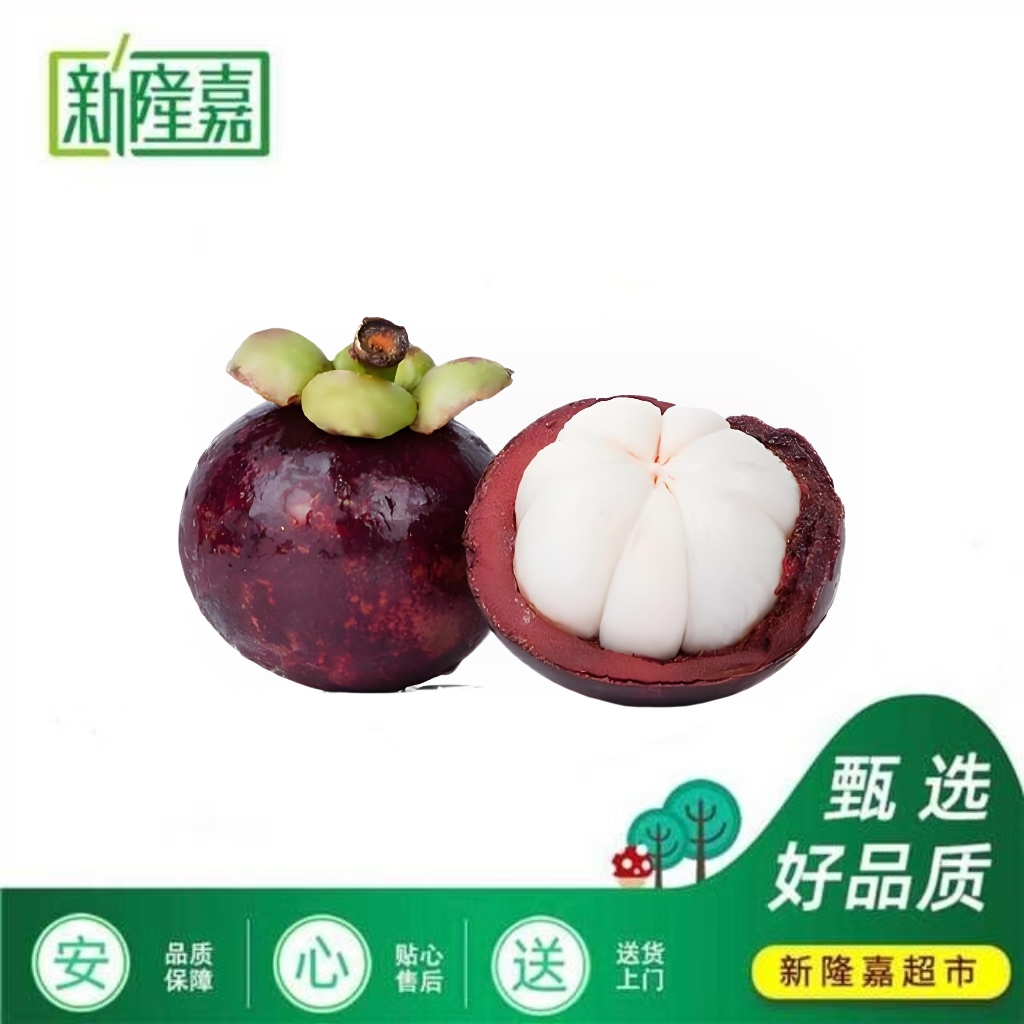 【双旦】优选山竹500g起4-6瓣白肉山竹