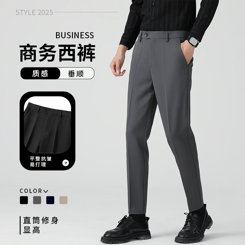 加绒西装裤男士商务休闲黑色高级灰长裤抗皱垂顺修身裤子加厚西裤