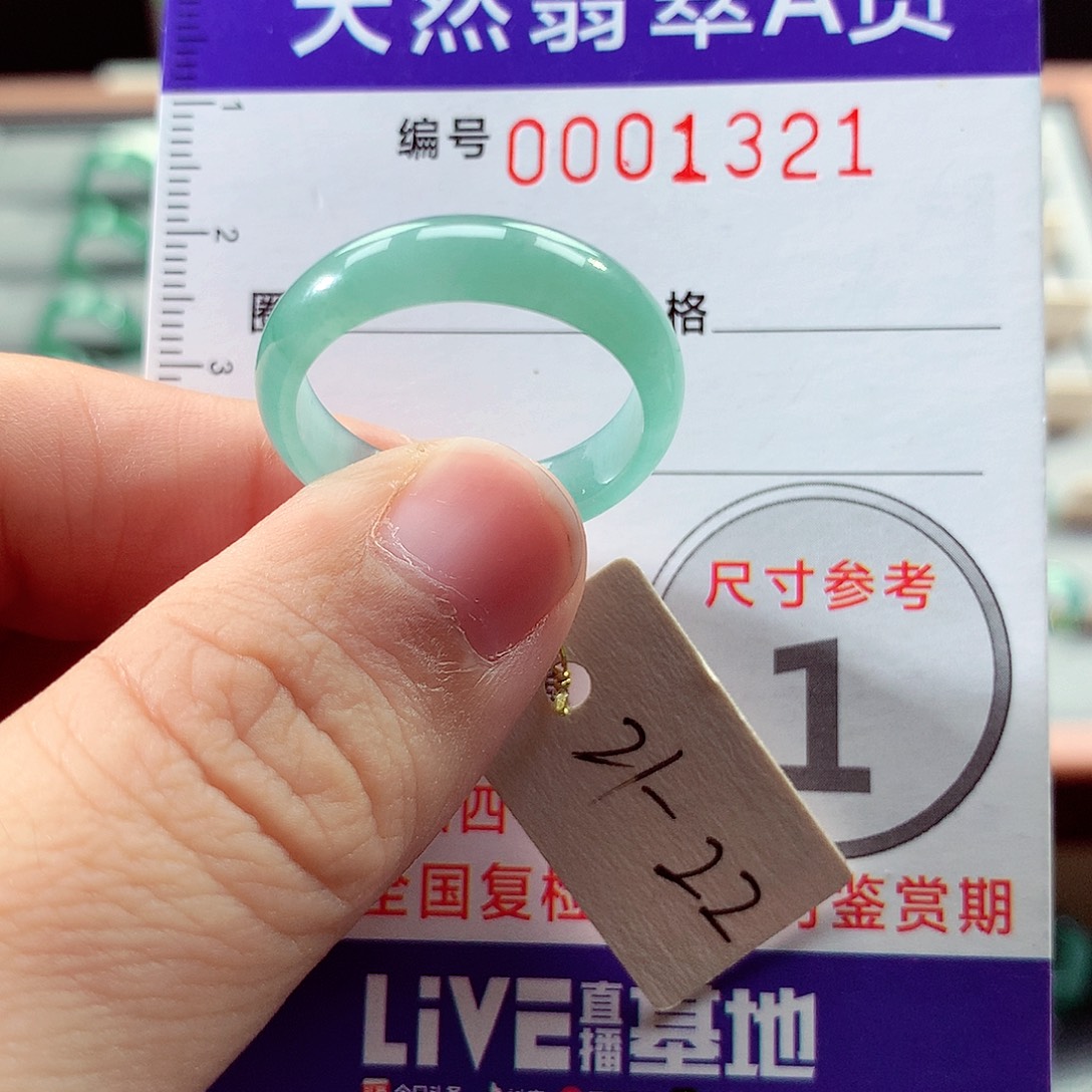 未镶嵌戒指翡翠21号