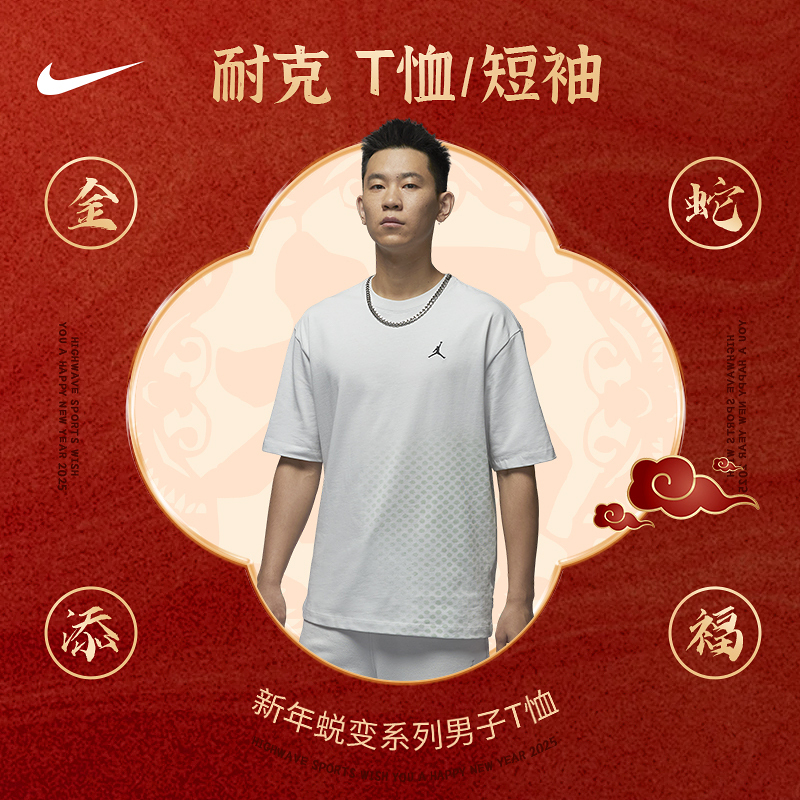 耐克（NIKE）男子篮球T恤/短袖HV0830-394