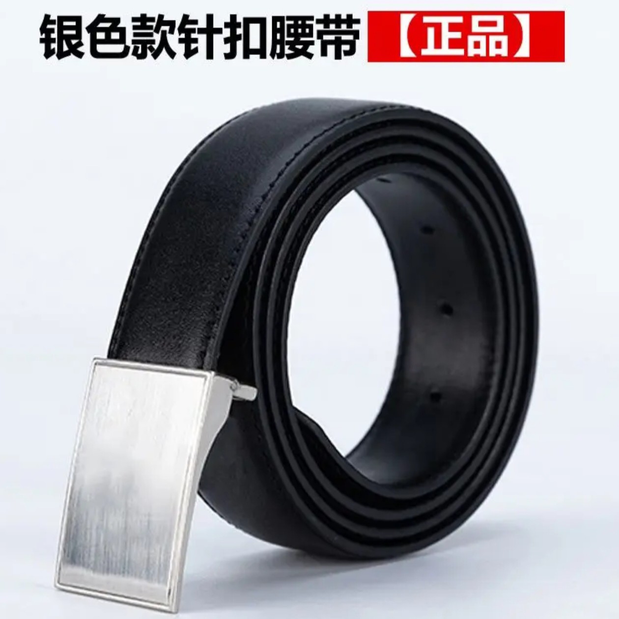 正品常服内腰带针扣皮带军训训练裤专用腰带男士商务自动扣皮带
