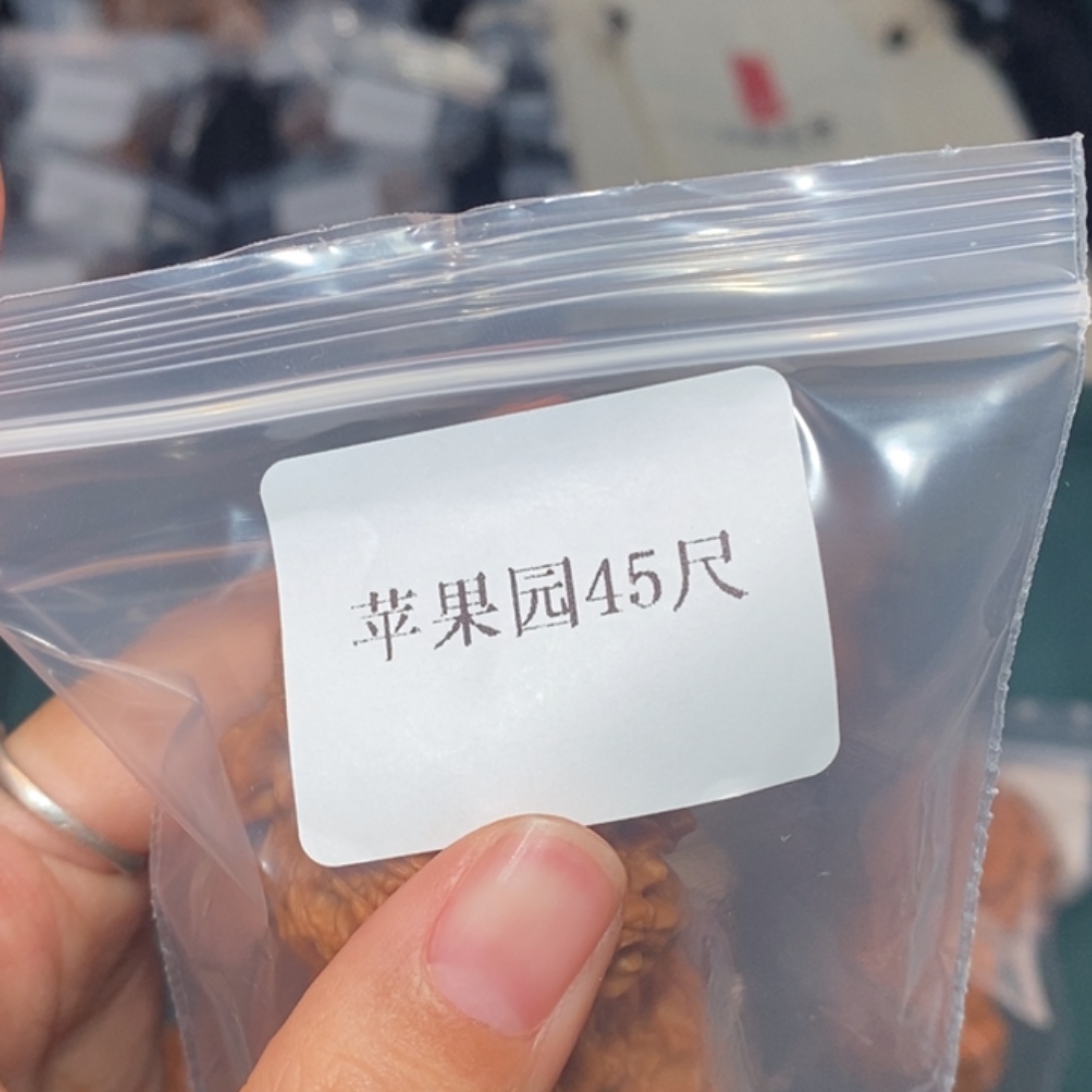 吊坠文玩核桃45全品苹果