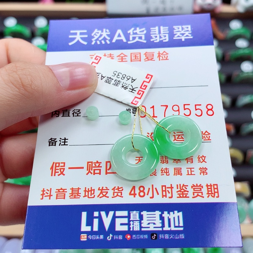 【闪购商品】未镶嵌戒指翡翠宁*甜甜圈一对